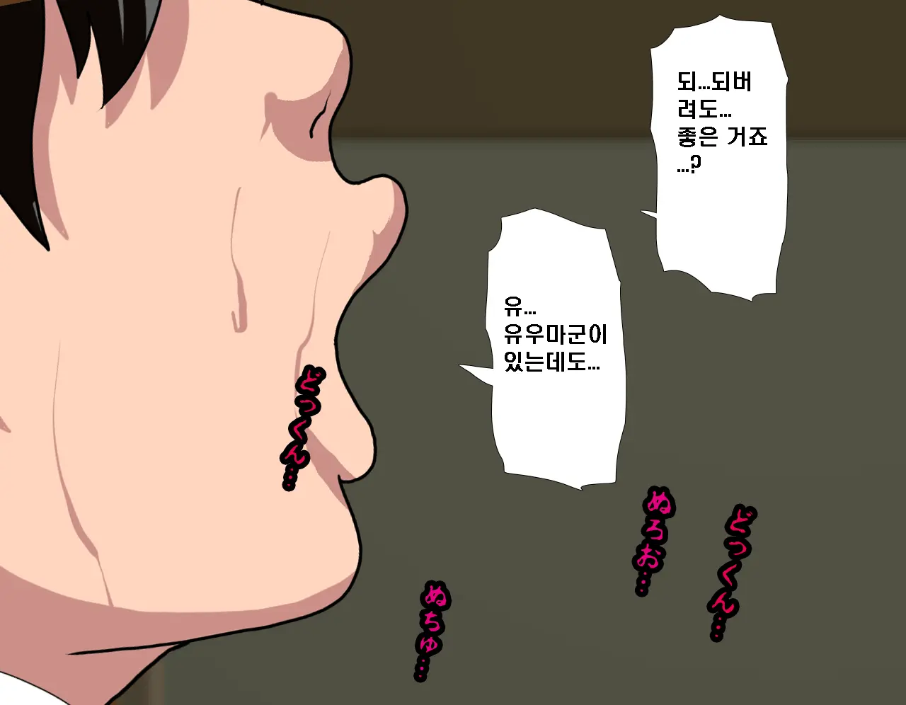 Saimin Seikyouiku 6 | 최면성교육 제6화